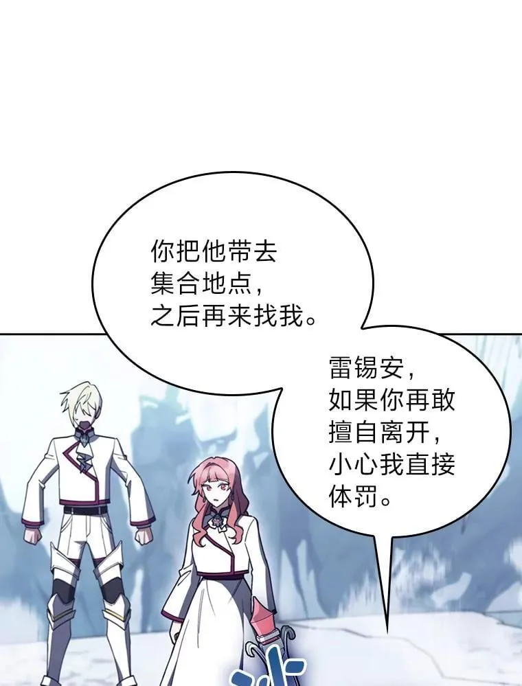 87.家主公开课 第11页