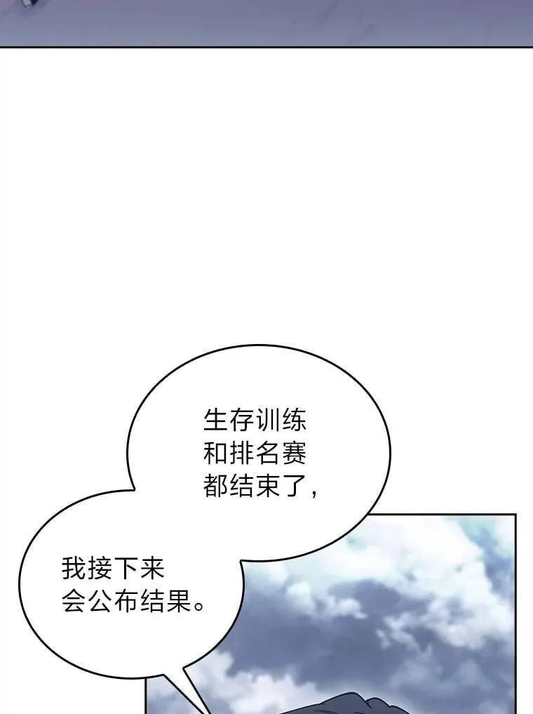 87.家主公开课 第18页