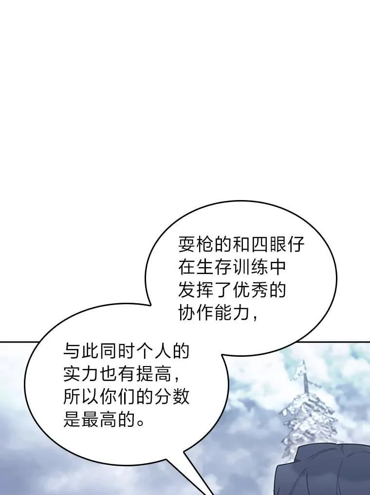 87.家主公开课 第26页