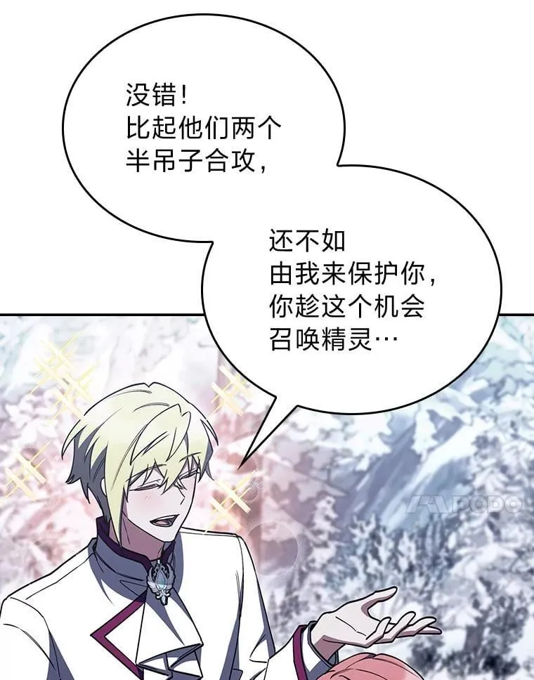 87.家主公开课 第30页