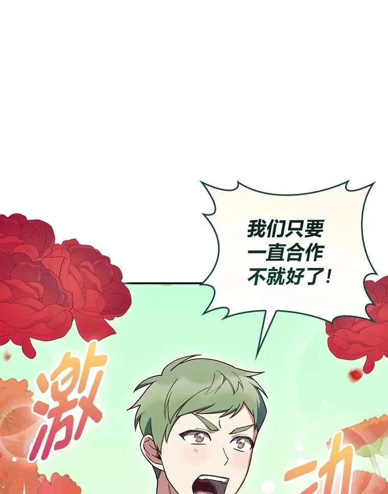 87.家主公开课 第32页