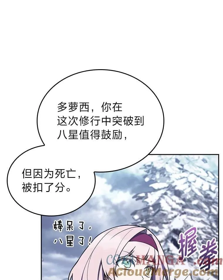 87.家主公开课 第45页