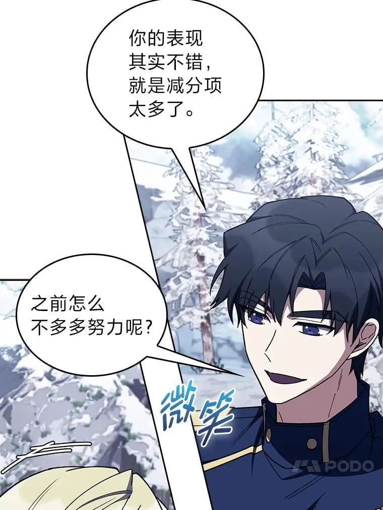 87.家主公开课 第50页