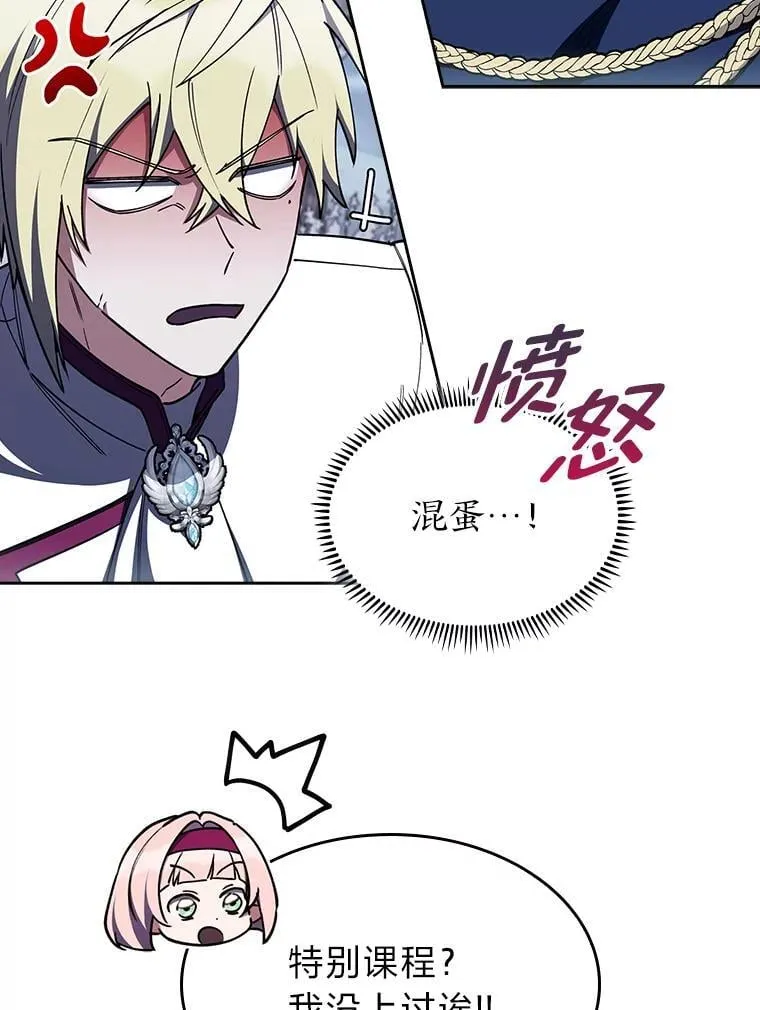 87.家主公开课 第51页