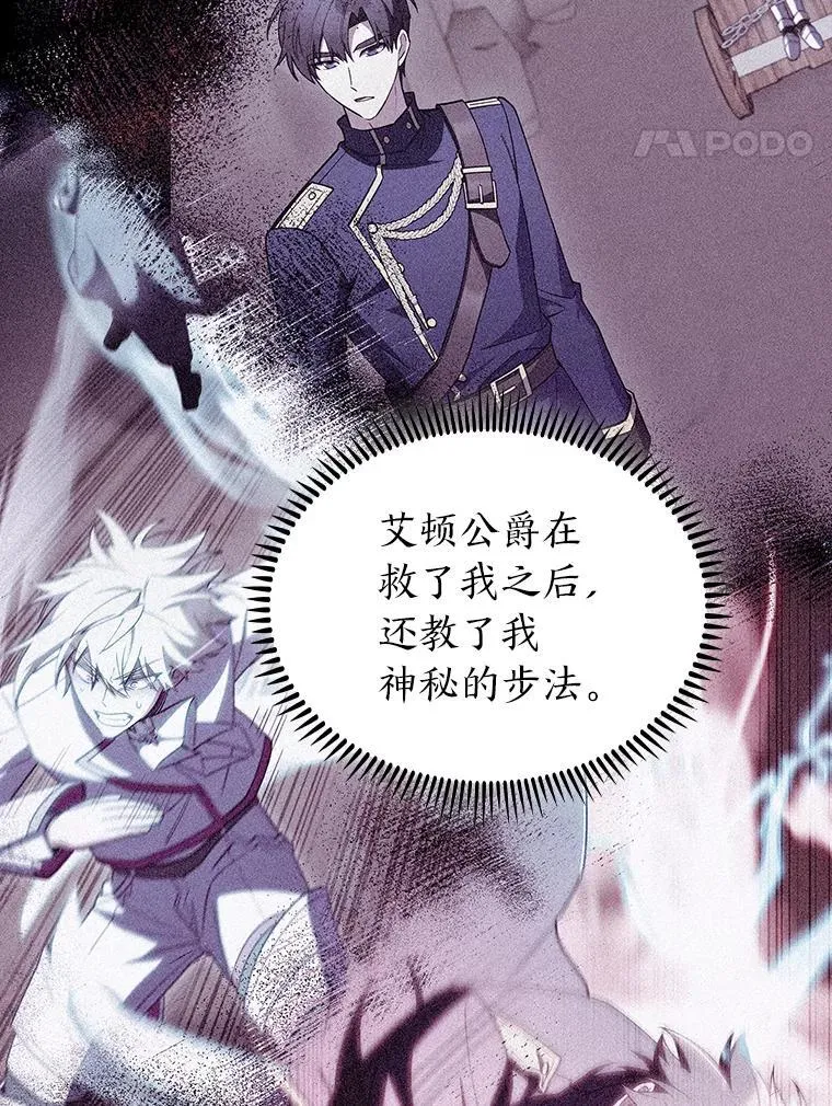 87.家主公开课 第54页