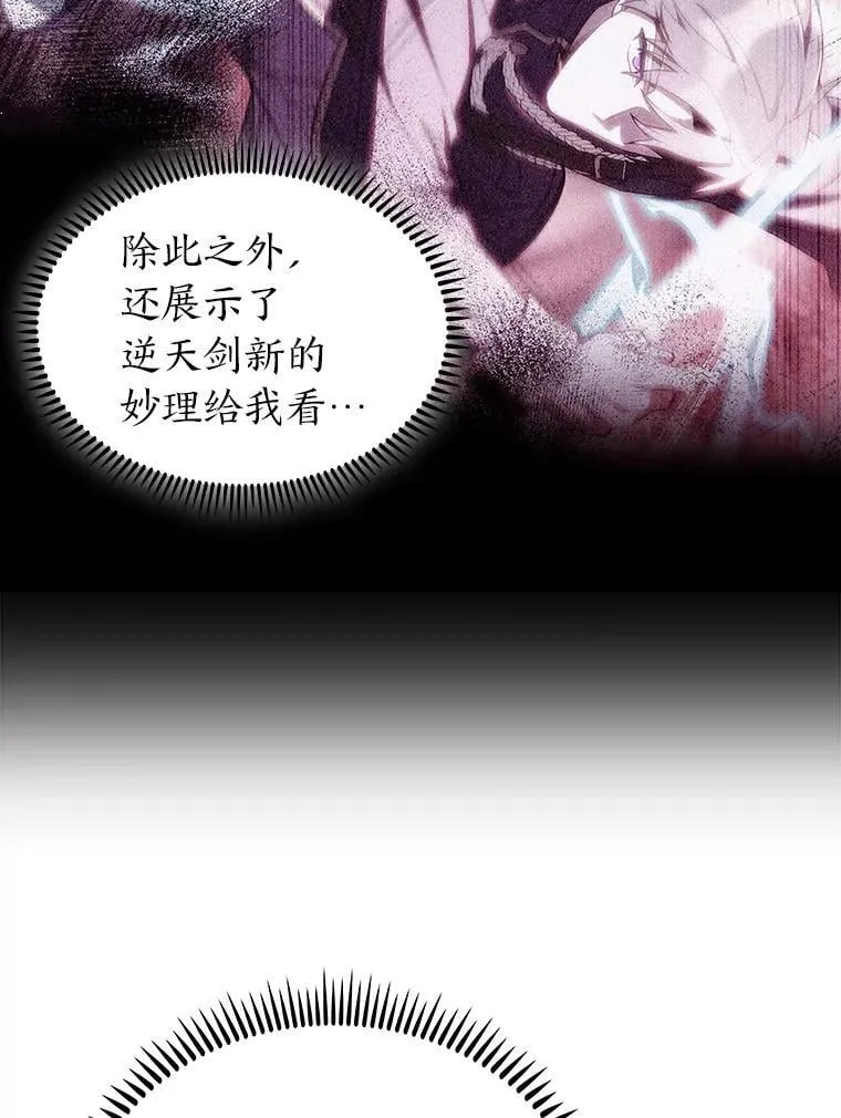87.家主公开课 第55页