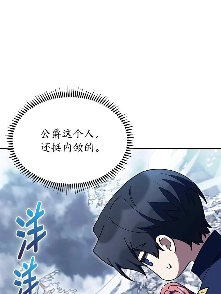 87.家主公开课 第59页