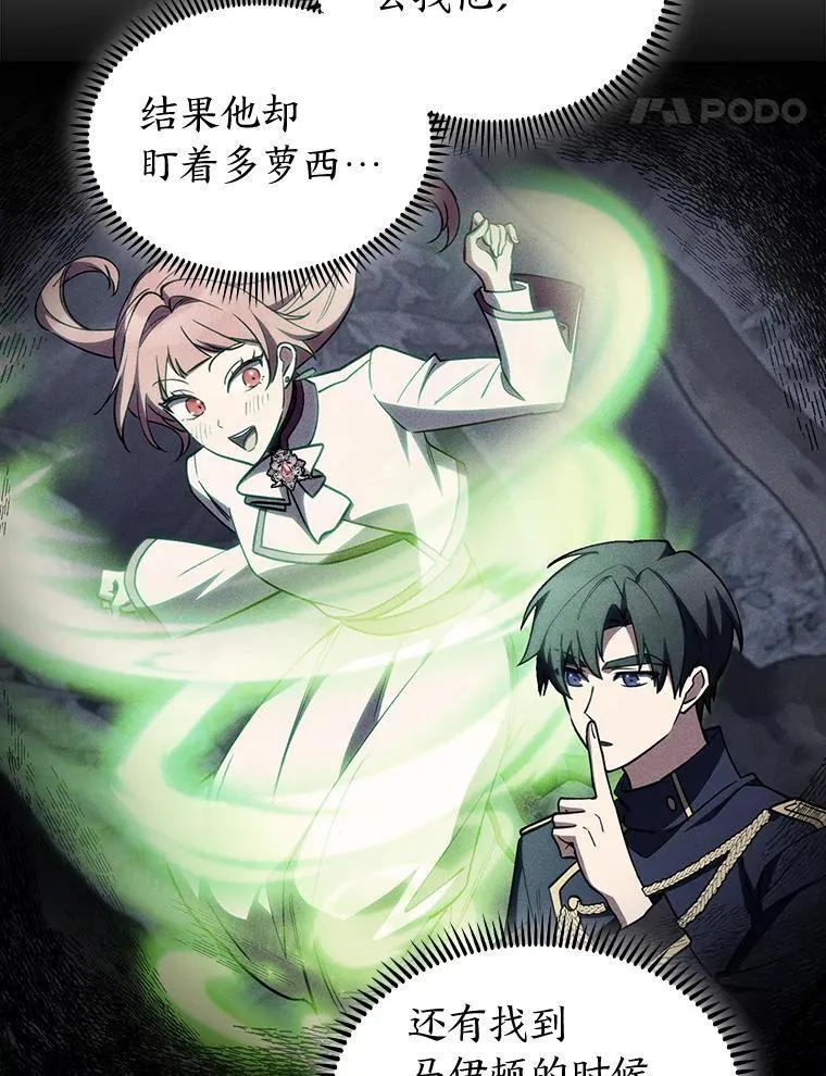 87.家主公开课 第67页