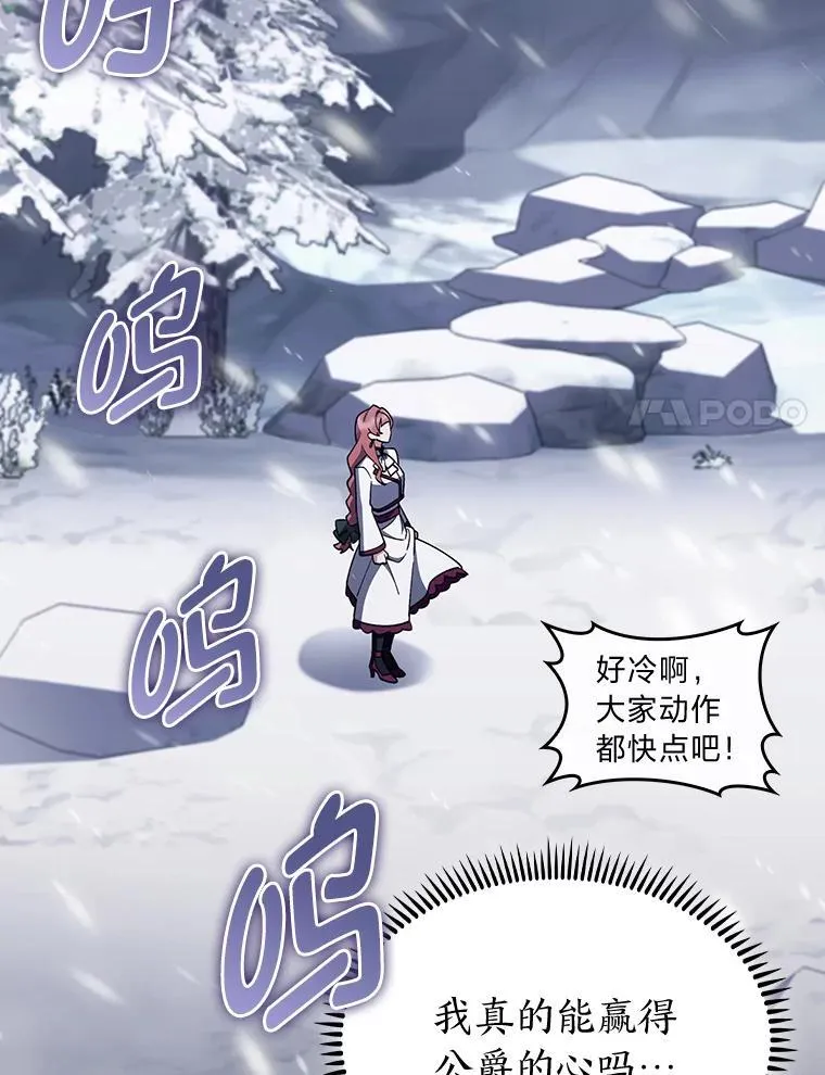 87.家主公开课 第70页