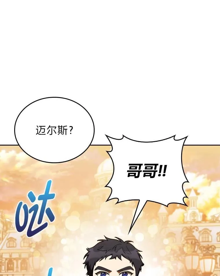 87.家主公开课 第78页