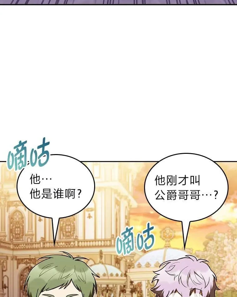 87.家主公开课 第82页