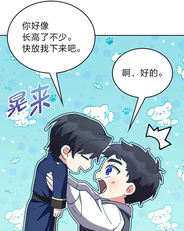 87.家主公开课 第84页