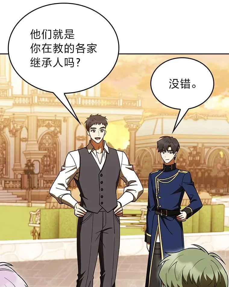 87.家主公开课 第86页