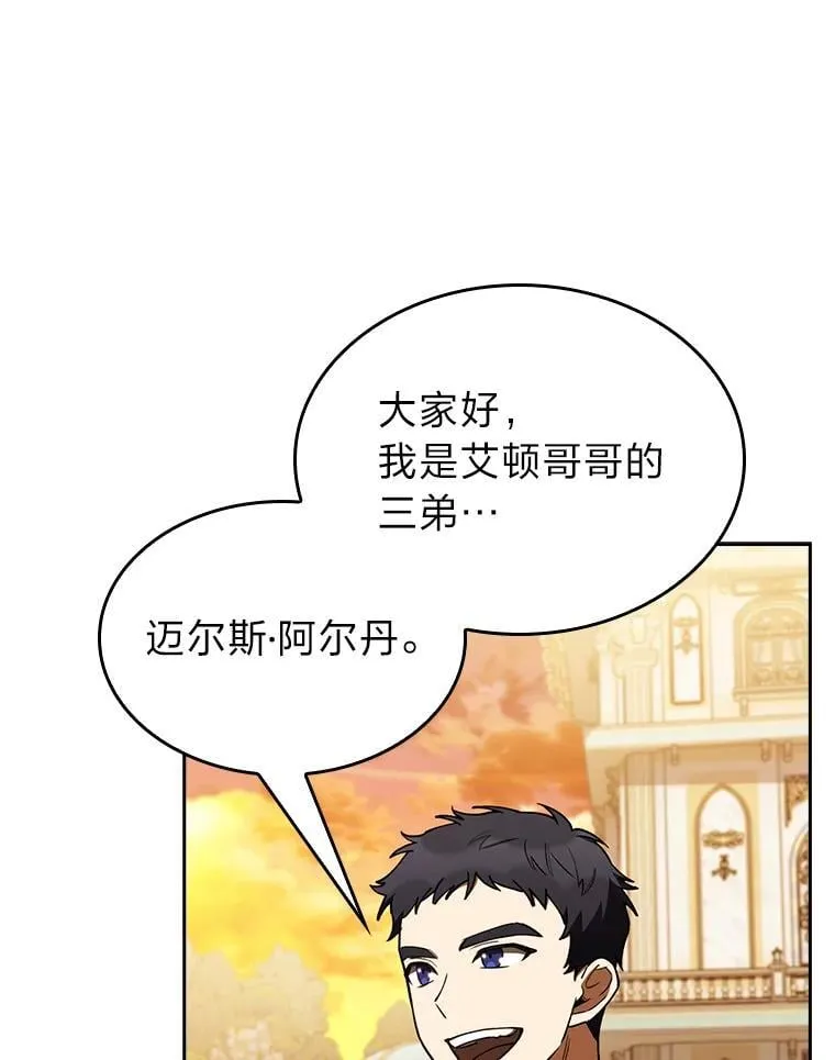87.家主公开课 第88页
