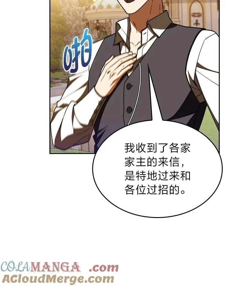 87.家主公开课 第89页