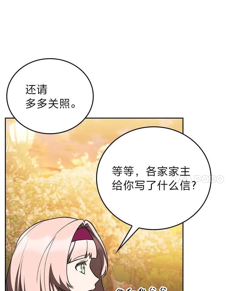 87.家主公开课 第90页