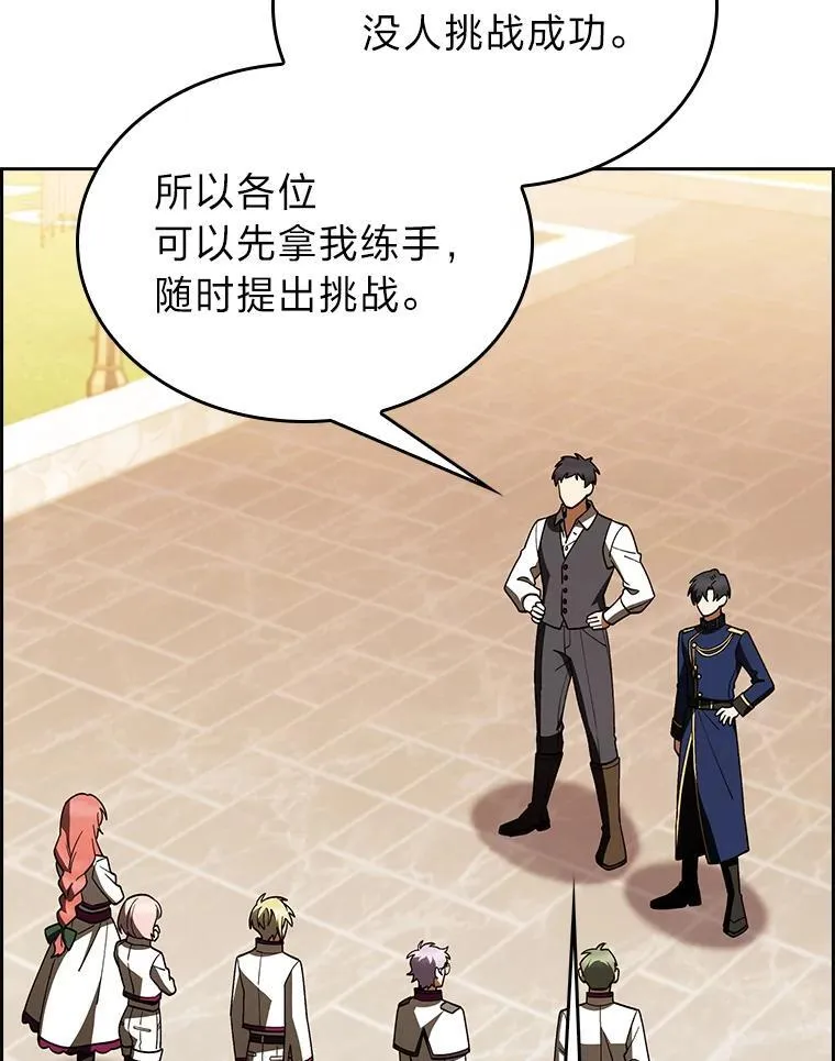 87.家主公开课 第92页