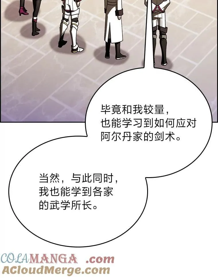 87.家主公开课 第93页