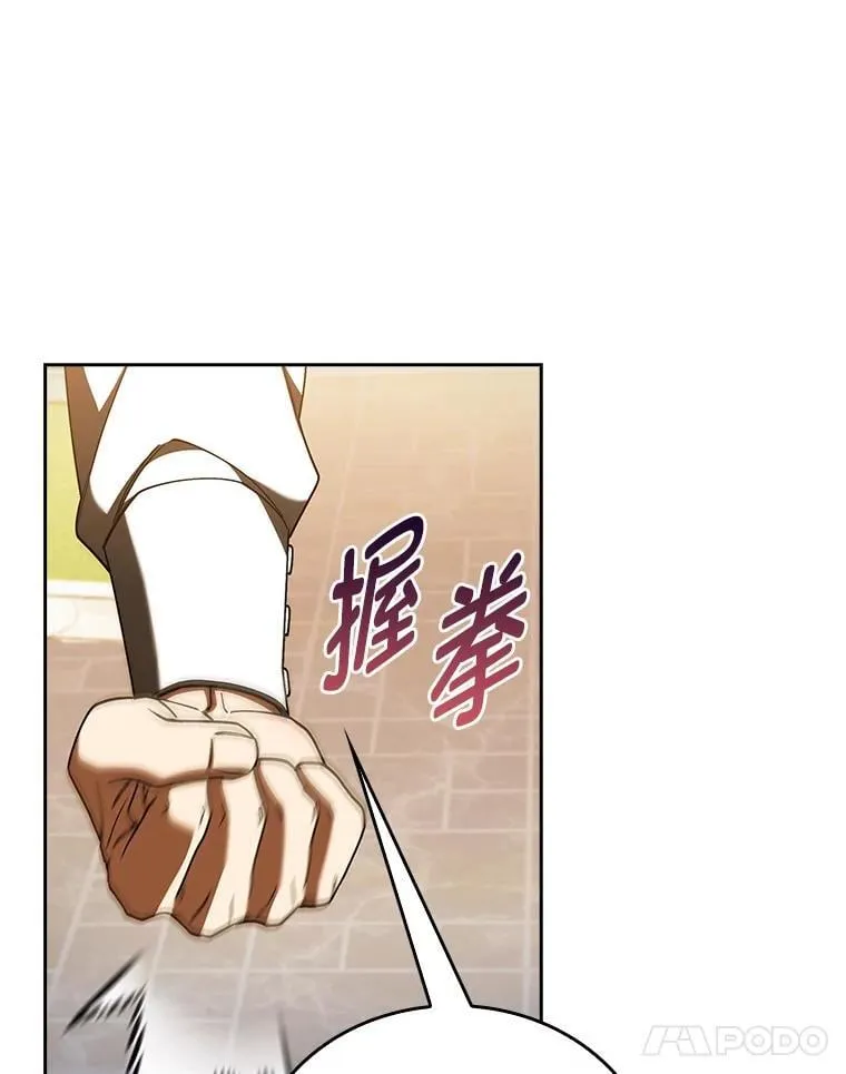87.家主公开课 第94页