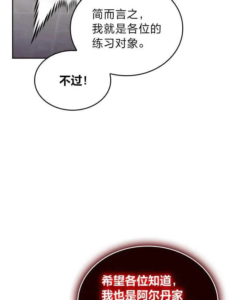 87.家主公开课 第95页