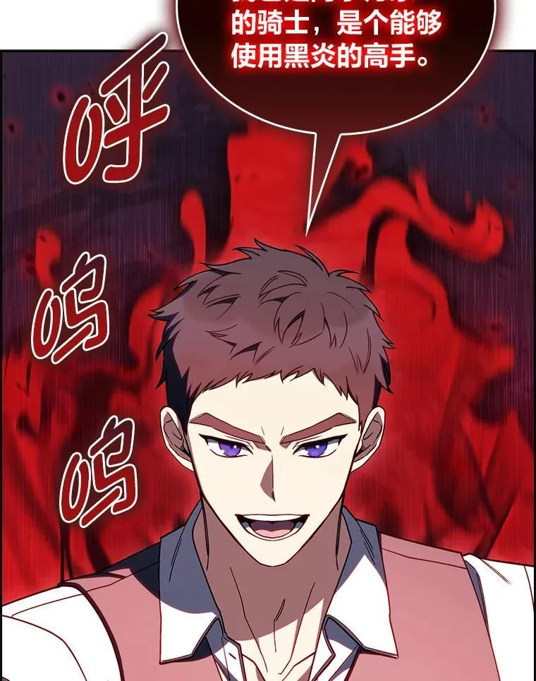 87.家主公开课 第96页