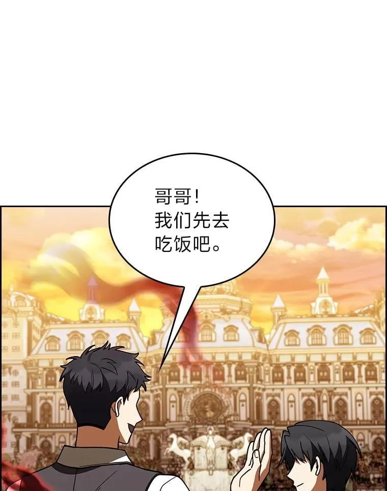87.家主公开课 第98页