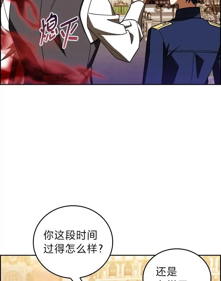 87.家主公开课 第99页