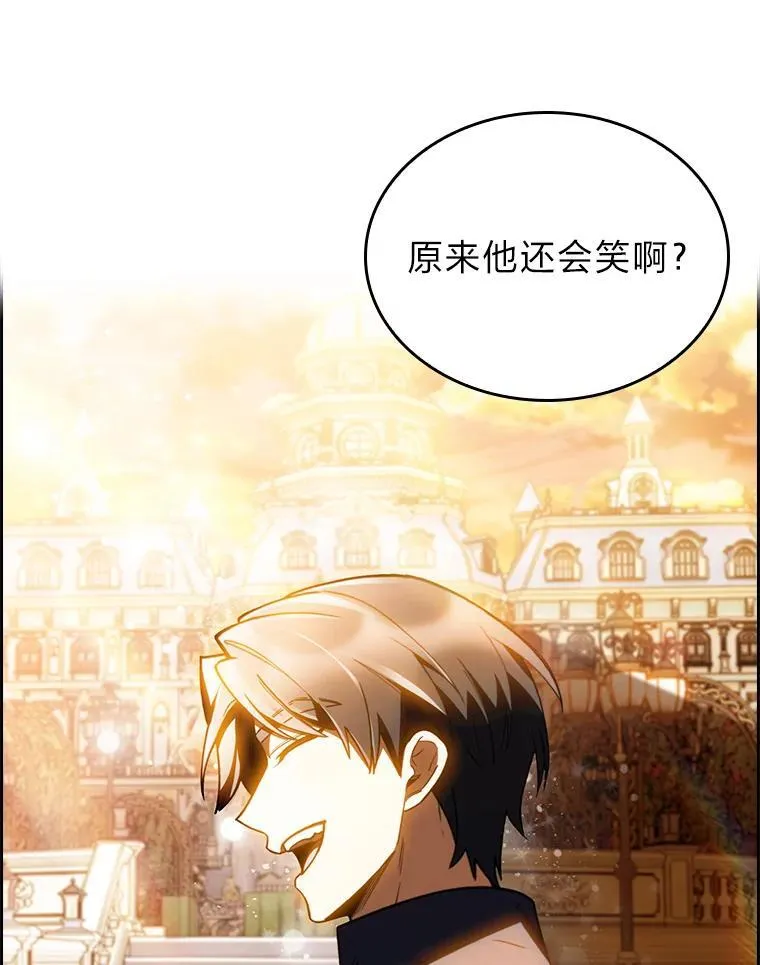 87.家主公开课 第103页