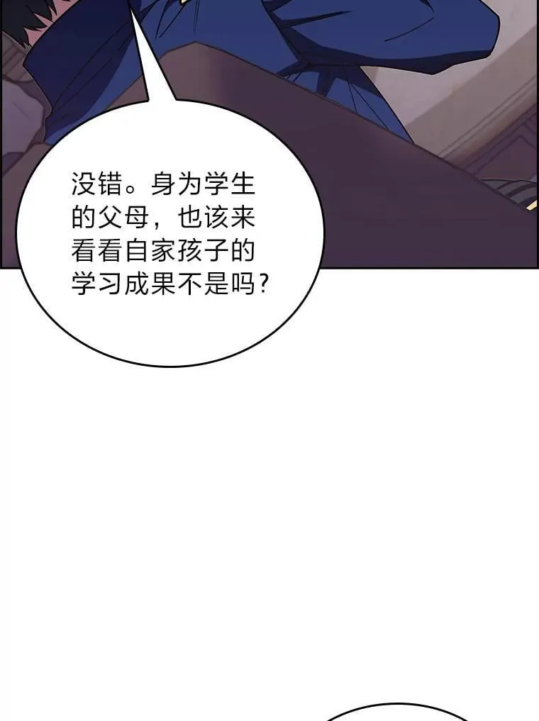 87.家主公开课 第108页