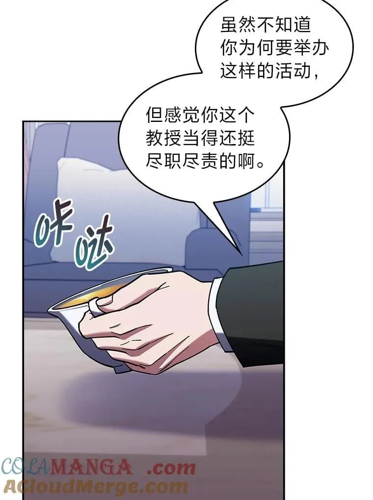 87.家主公开课 第109页