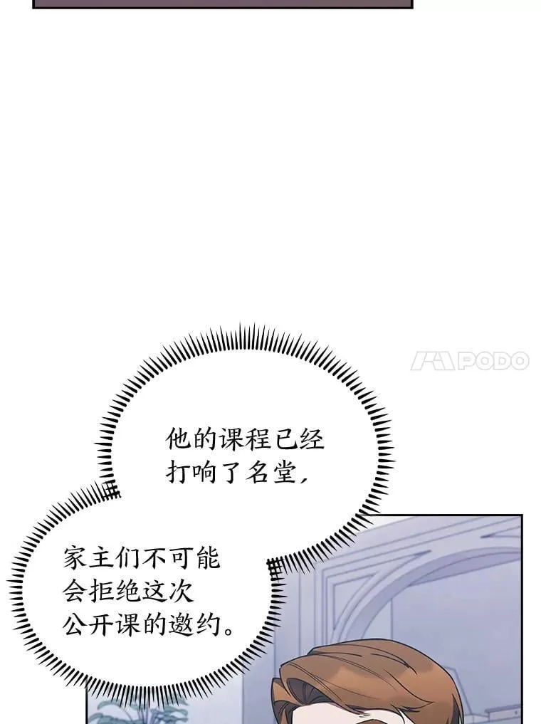 87.家主公开课 第110页