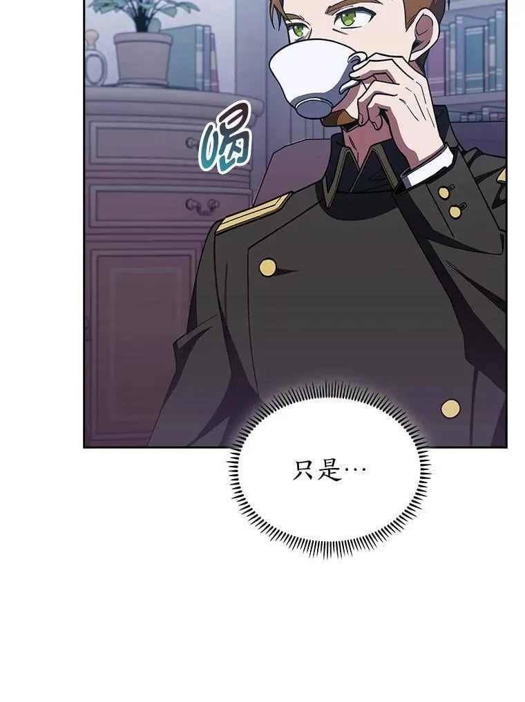87.家主公开课 第111页