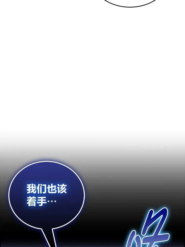 87.家主公开课 第114页