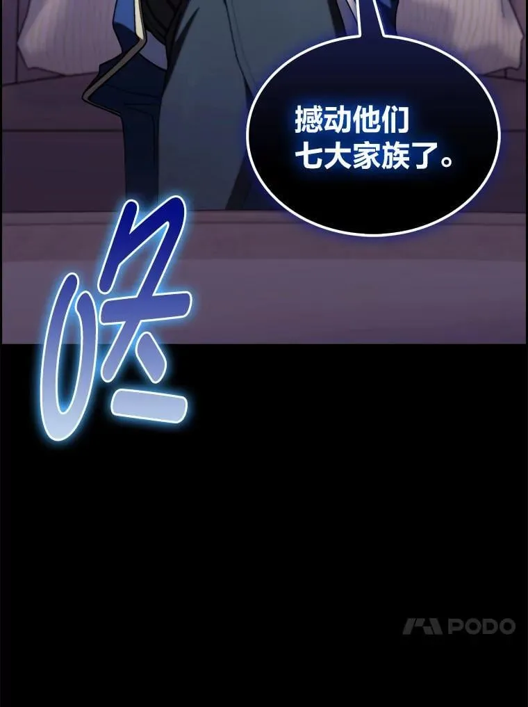 87.家主公开课 第116页
