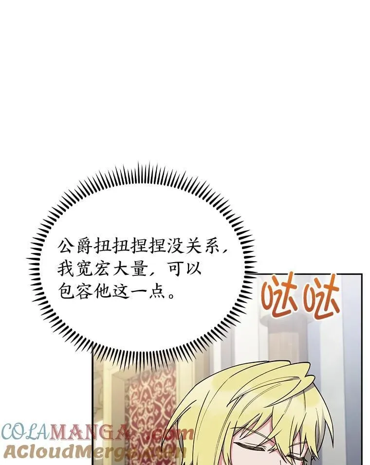 88.攻与守 第9页