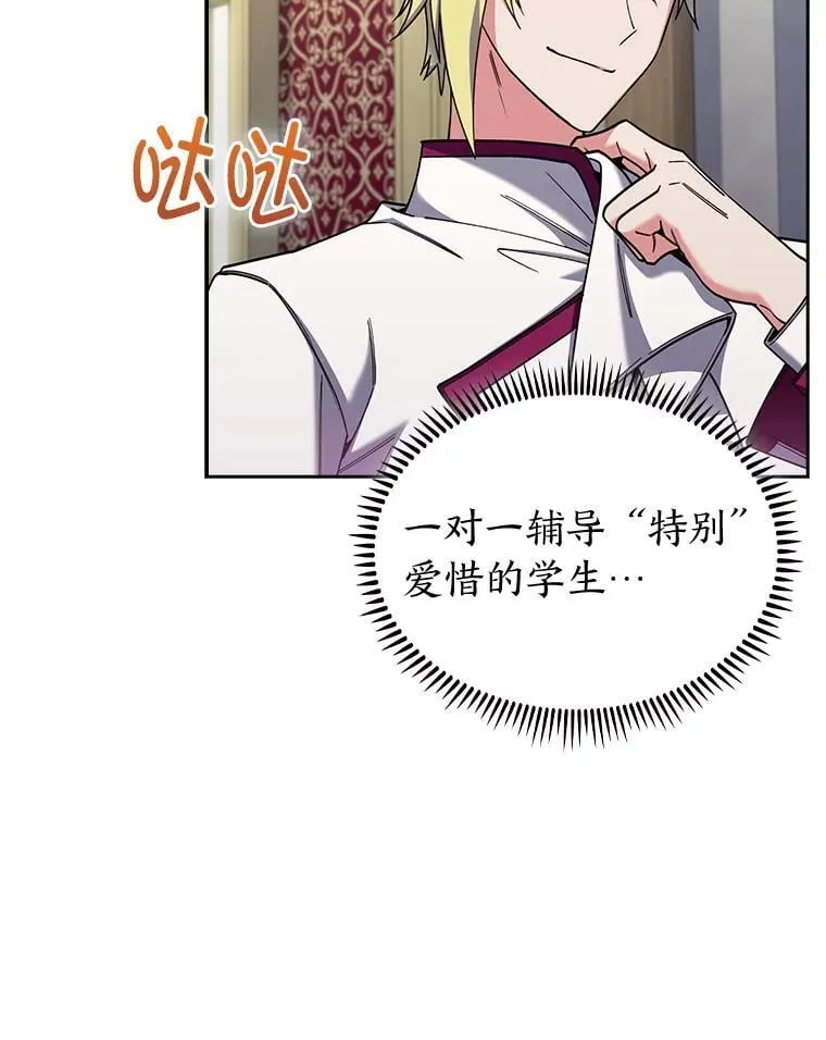 88.攻与守 第10页