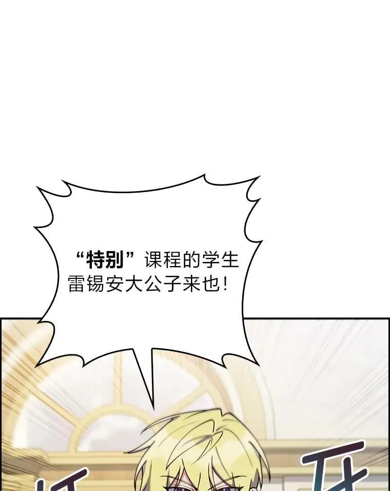 88.攻与守 第12页