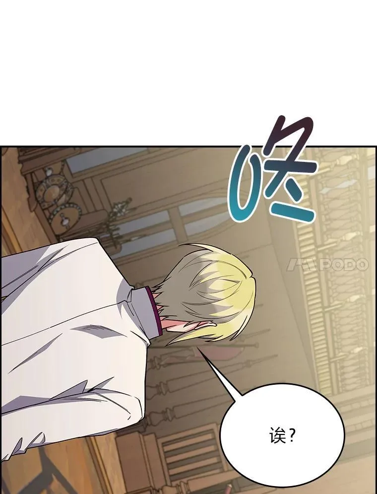 88.攻与守 第14页