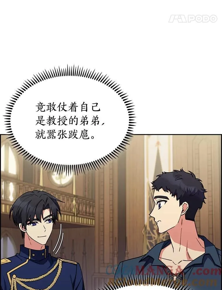 88.攻与守 第21页