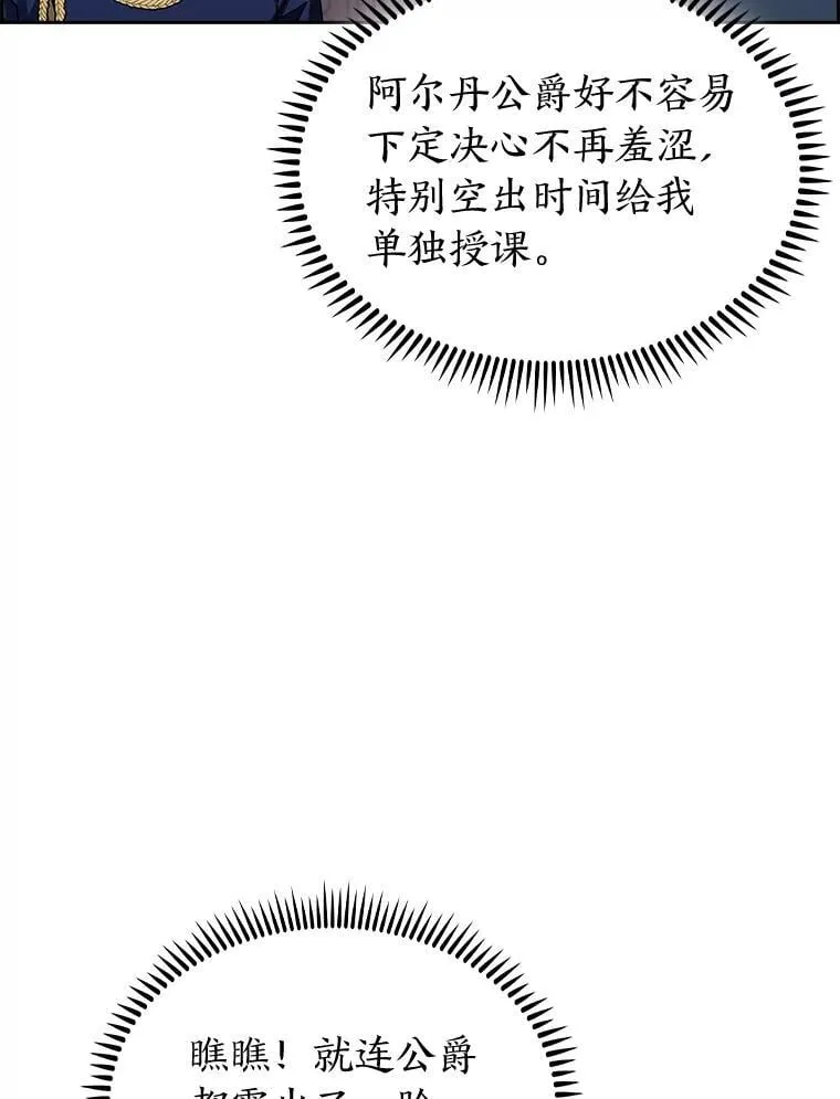 88.攻与守 第22页