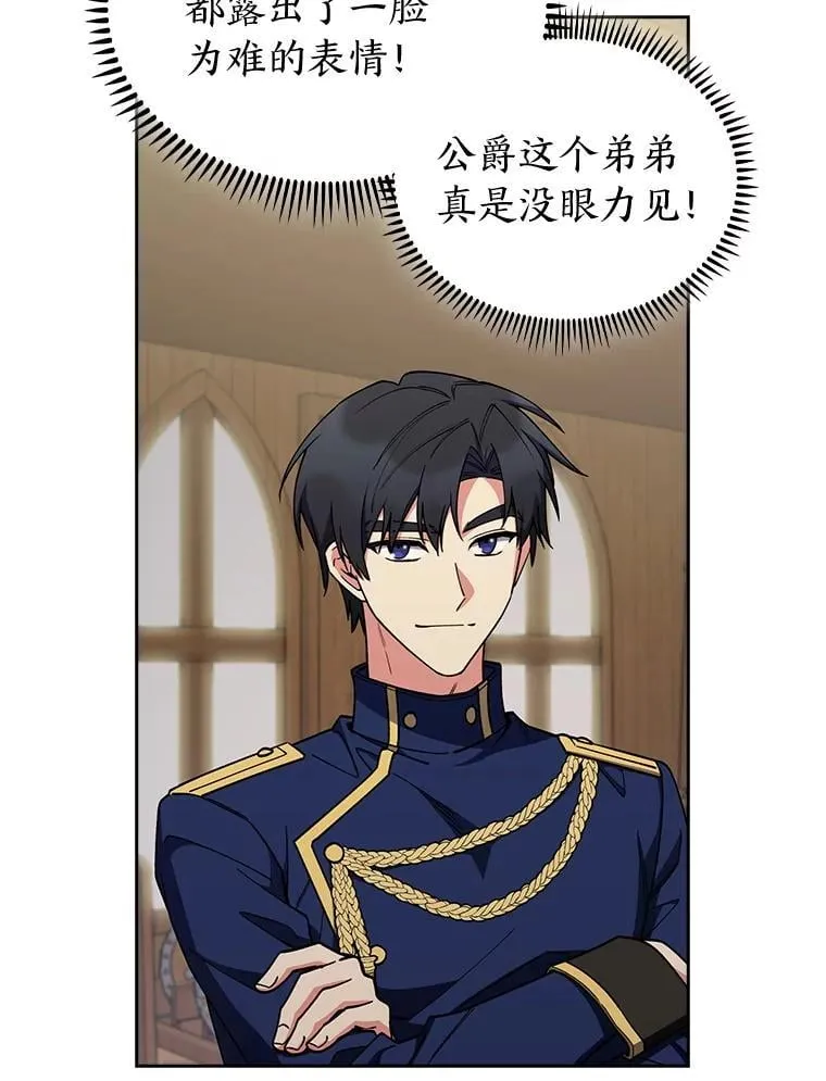 88.攻与守 第23页