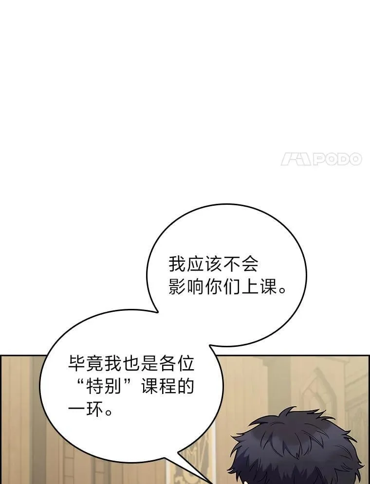 88.攻与守 第24页