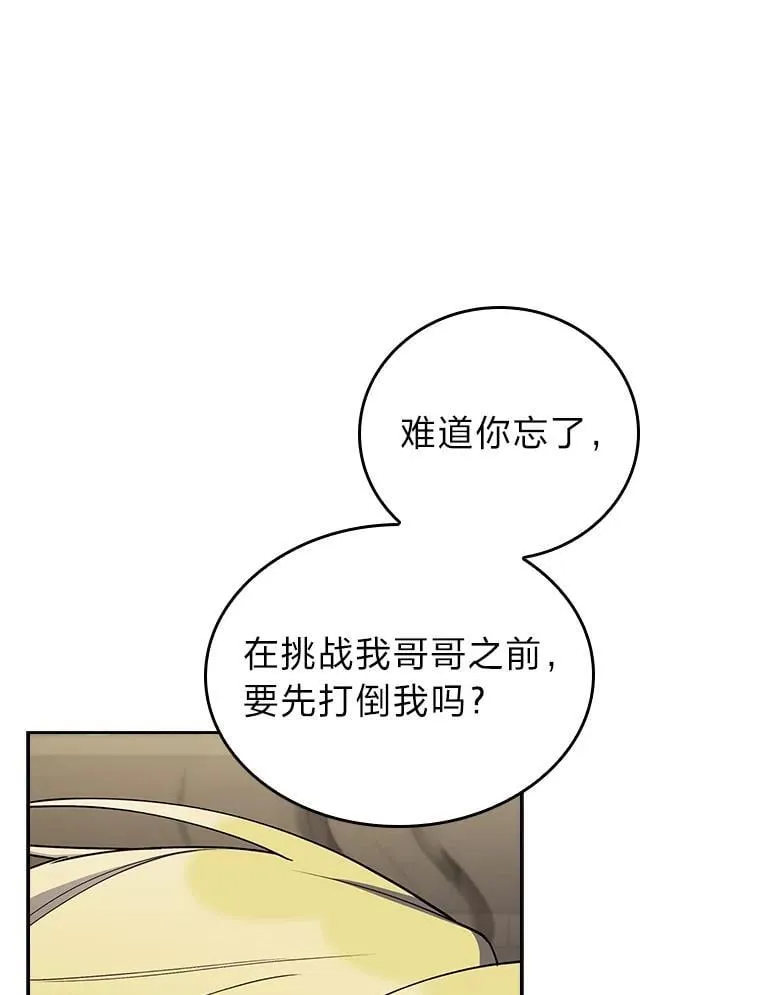 88.攻与守 第26页