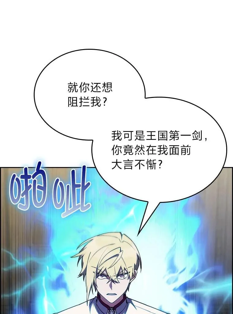 88.攻与守 第28页