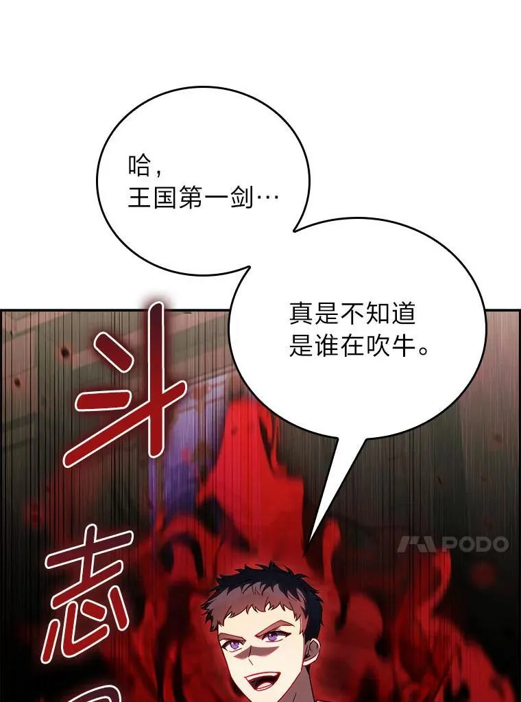 88.攻与守 第30页