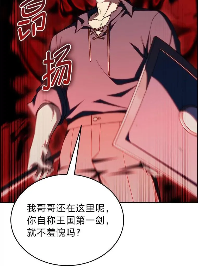 88.攻与守 第31页