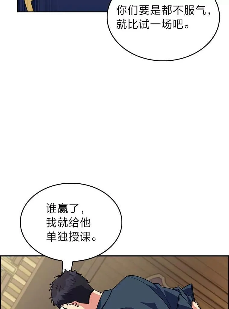 88.攻与守 第35页