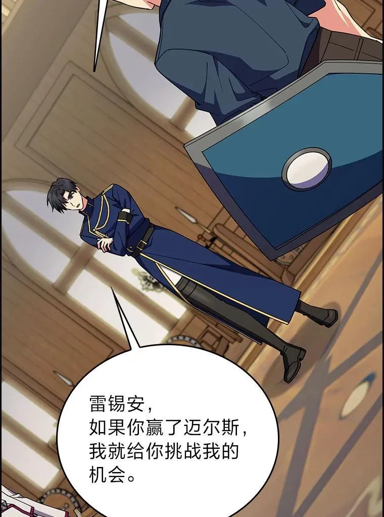 88.攻与守 第36页