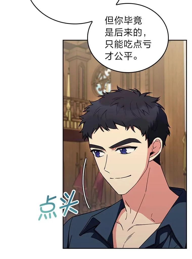 88.攻与守 第38页