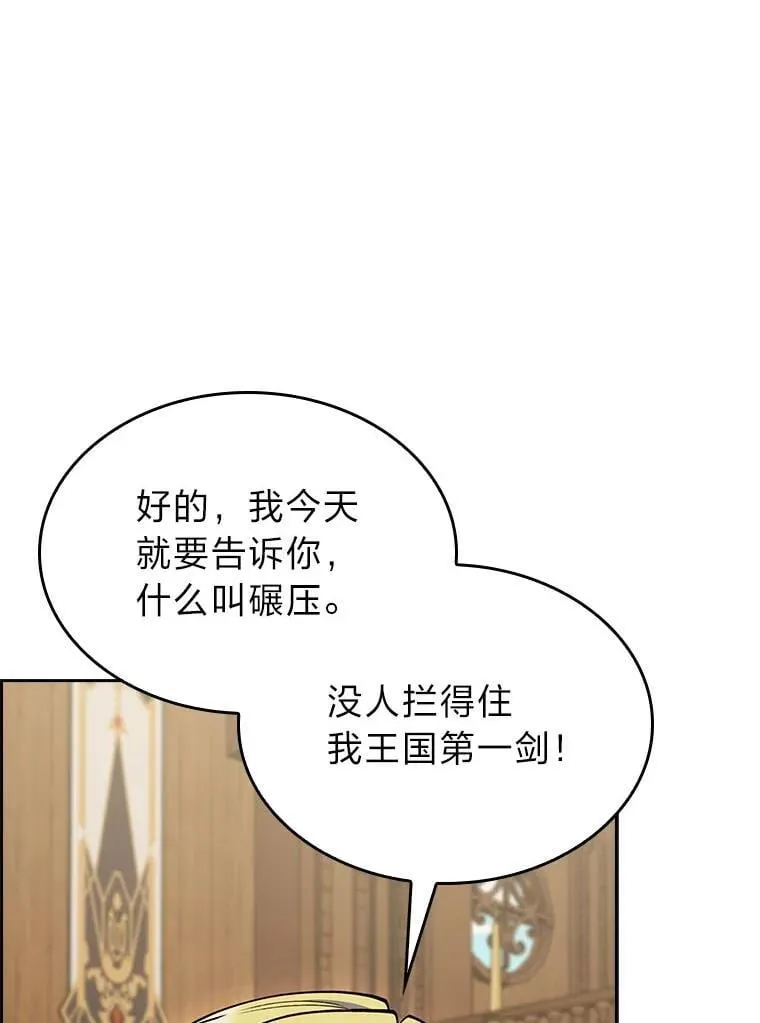 88.攻与守 第39页